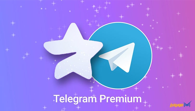 هرآنچه از تلگرام پریمیوم میدانیم + نحوه خرید آن!